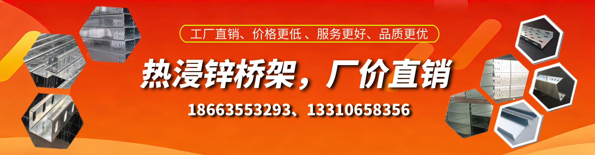 柳林热浸锌桥架厂家